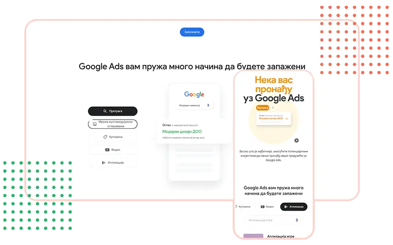 Google oglasavanje usluga administracije oglasa
