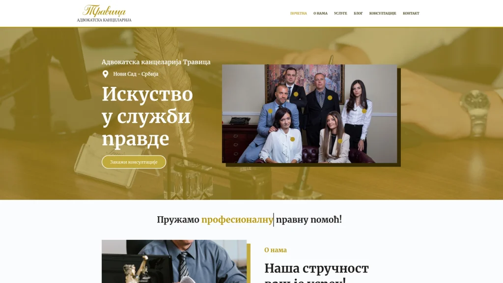 Primer-sajta-za-advokatsku-kancelariju---Travica